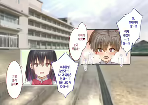 Page 197 of Inaka ni Kanojo ga Iru Boku o Tokyo no Classmate ga Netorou to Shite Kuru 2 | 시골에 여친이 있는 나를 도쿄의 클래스메이트가 네토라레하려 한다 2 - preview thumbnail