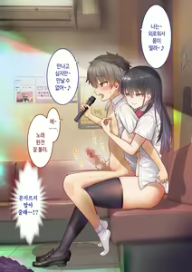 Page 274 of Inaka ni Kanojo ga Iru Boku o Tokyo no Classmate ga Netorou to Shite Kuru 2 | 시골에 여친이 있는 나를 도쿄의 클래스메이트가 네토라레하려 한다 2 - preview thumbnail