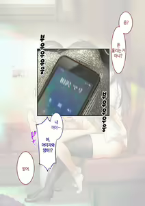 Page 277 of Inaka ni Kanojo ga Iru Boku o Tokyo no Classmate ga Netorou to Shite Kuru 2 | 시골에 여친이 있는 나를 도쿄의 클래스메이트가 네토라레하려 한다 2 - preview thumbnail