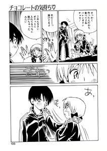 Page 103 of Koi wo Dakishimeyou - preview thumbnail