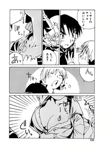 Page 104 of Koi wo Dakishimeyou - preview thumbnail