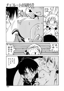 Page 105 of Koi wo Dakishimeyou - preview thumbnail