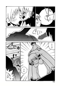 Page 108 of Koi wo Dakishimeyou - preview thumbnail