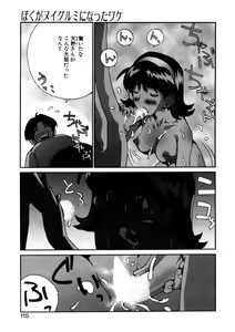 Page 113 of Koi wo Dakishimeyou - preview thumbnail