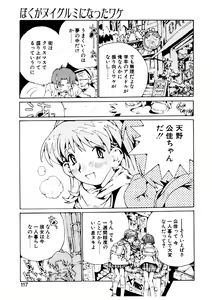 Page 115 of Koi wo Dakishimeyou - preview thumbnail