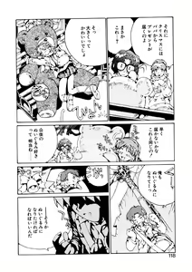 Page 116 of Koi wo Dakishimeyou - preview thumbnail