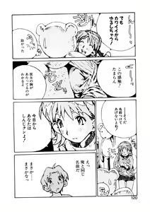 Page 118 of Koi wo Dakishimeyou - preview thumbnail