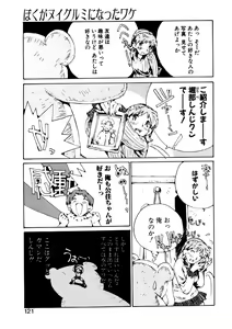 Page 119 of Koi wo Dakishimeyou - preview thumbnail