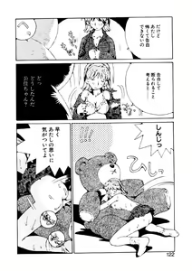 Page 120 of Koi wo Dakishimeyou - preview thumbnail