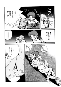 Page 122 of Koi wo Dakishimeyou - preview thumbnail