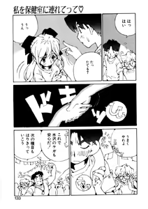 Page 131 of Koi wo Dakishimeyou - preview thumbnail