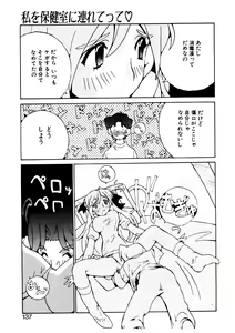 Page 135 of Koi wo Dakishimeyou - preview thumbnail