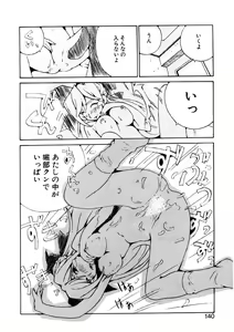 Page 138 of Koi wo Dakishimeyou - preview thumbnail