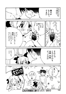 Page 142 of Koi wo Dakishimeyou - preview thumbnail