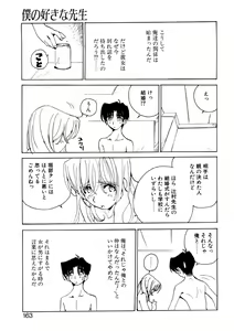 Page 161 of Koi wo Dakishimeyou - preview thumbnail
