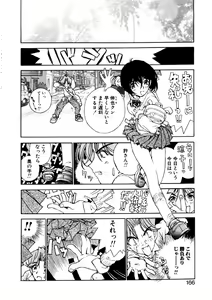 Page 164 of Koi wo Dakishimeyou - preview thumbnail