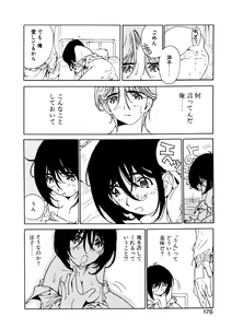 Page 174 of Koi wo Dakishimeyou - preview thumbnail