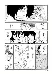 Page 176 of Koi wo Dakishimeyou - preview thumbnail