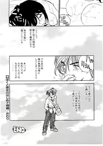 Page 178 of Koi wo Dakishimeyou - preview thumbnail