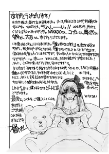 Page 179 of Koi wo Dakishimeyou - preview thumbnail