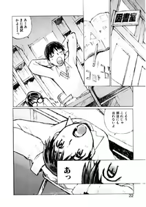 Page 19 of Koi wo Dakishimeyou - preview thumbnail