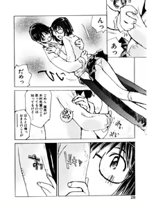 Page 25 of Koi wo Dakishimeyou - preview thumbnail