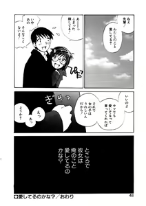 Page 45 of Koi wo Dakishimeyou - preview thumbnail