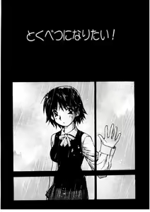 Page 46 of Koi wo Dakishimeyou - preview thumbnail