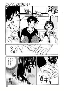 Page 48 of Koi wo Dakishimeyou - preview thumbnail