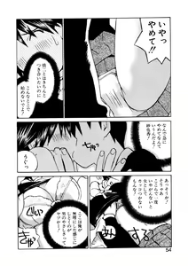 Page 51 of Koi wo Dakishimeyou - preview thumbnail