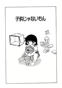 Page 63 of Koi wo Dakishimeyou - preview thumbnail