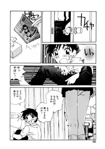 Page 64 of Koi wo Dakishimeyou - preview thumbnail
