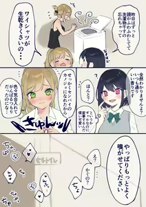 Page 3 of Junjou Gyaru-chan to Sukebe na Senpai, Teiten Déformer E - preview thumbnail