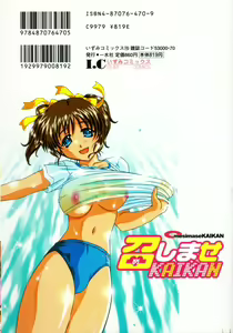 Page 154 of mesimaseKAIKAN - preview thumbnail