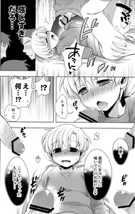 Page 8 of Sunohara Mania 3 - preview thumbnail