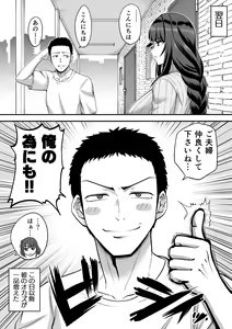 Page 16 of Kabe no Usui Apart no Rinshitsu ni Hitozuma Raiden Shogun ga Hikkoshite Kita - preview thumbnail