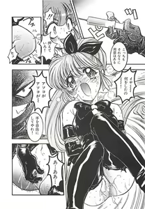 Page 134 of Wanpaku Girls - preview thumbnail
