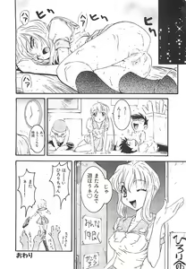 Page 154 of Wanpaku Girls - preview thumbnail