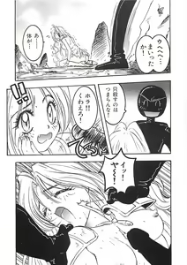 Page 82 of Wanpaku Girls - preview thumbnail