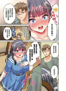 Page 14 of Ojoosama, gokujo no sekkusu o oshiete kuremasu ka? | 大小姐、能請妳教我何謂絕頂的SEX嗎？ - preview thumbnail