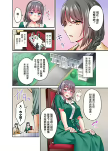 Page 34 of Ojoosama, gokujo no sekkusu o oshiete kuremasu ka? | 大小姐、能請妳教我何謂絕頂的SEX嗎？ - preview thumbnail