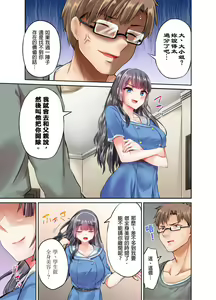 Page 6 of Ojoosama, gokujo no sekkusu o oshiete kuremasu ka? | 大小姐、能請妳教我何謂絕頂的SEX嗎？ - preview thumbnail