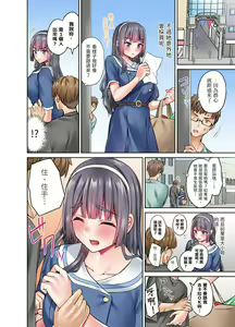 Page 61 of Ojoosama, gokujo no sekkusu o oshiete kuremasu ka? | 大小姐、能請妳教我何謂絕頂的SEX嗎？ - preview thumbnail