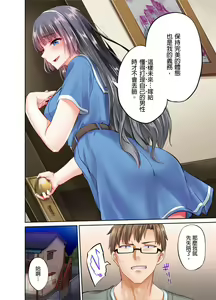 Page 7 of Ojoosama, gokujo no sekkusu o oshiete kuremasu ka? | 大小姐、能請妳教我何謂絕頂的SEX嗎？ - preview thumbnail