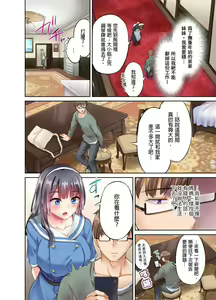 Page 9 of Ojoosama, gokujo no sekkusu o oshiete kuremasu ka? | 大小姐、能請妳教我何謂絕頂的SEX嗎？ - preview thumbnail