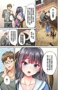 Page 10 of Ojoosama, gokujo no sekkusu o oshiete kuremasu ka? | 大小姐、能請妳教我何謂絕頂的SEX嗎？ - preview thumbnail