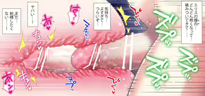 Page 23 of Eris no Nagusame Ecchi 1-3 - preview thumbnail