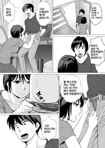 Page 4 of Cospa Saikyou!? Okaa-san Fuuzoku | 가성비 최고! 엄마 풍속 - preview thumbnail