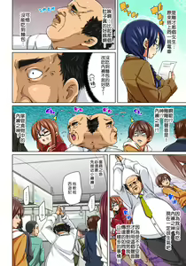 Page 115 of Hattara Yarechau!? Ero Seal ~Wagamama JK no Asoko o Tatta 1-mai de Dorei ni~ 1-23 - preview thumbnail