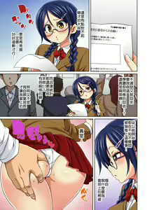 Page 116 of Hattara Yarechau!? Ero Seal ~Wagamama JK no Asoko o Tatta 1-mai de Dorei ni~ 1-23 - preview thumbnail